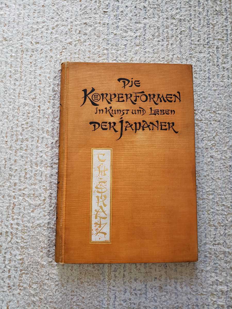 速水春暁斎『絵本伊賀越孝勇伝』(全7冊揃)享和2年序 河内屋 速水春暁斎『絵本伊賀越孝勇伝』(全7冊揃)享和2年序 河内屋