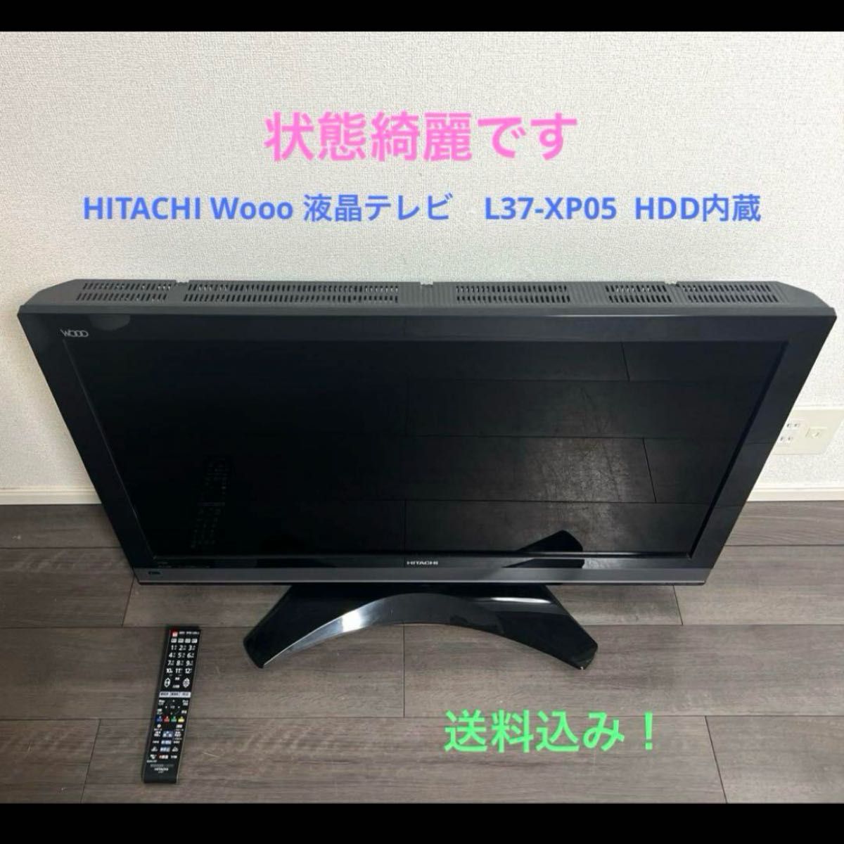HITACHI L37-XP05 37インチ液晶テレビ HITACHI Wooo 液晶テレビ L37-XP05 HDD内蔵|Yahoo!フリマ(旧