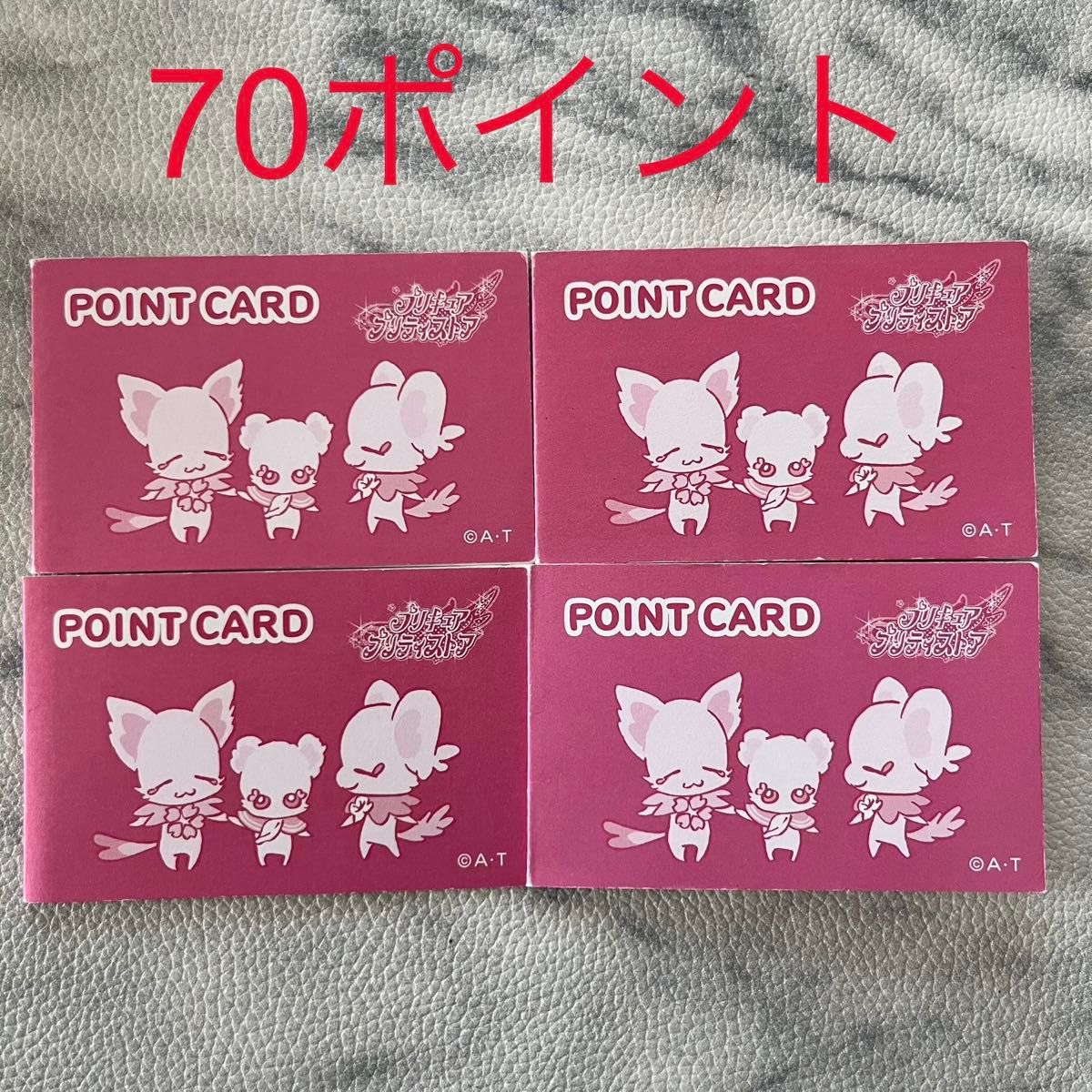 プリティストア ポイントカード プリキュア プリスト プリティストア ポイントカード 70ポイント分|Yahoo!フリマ(旧