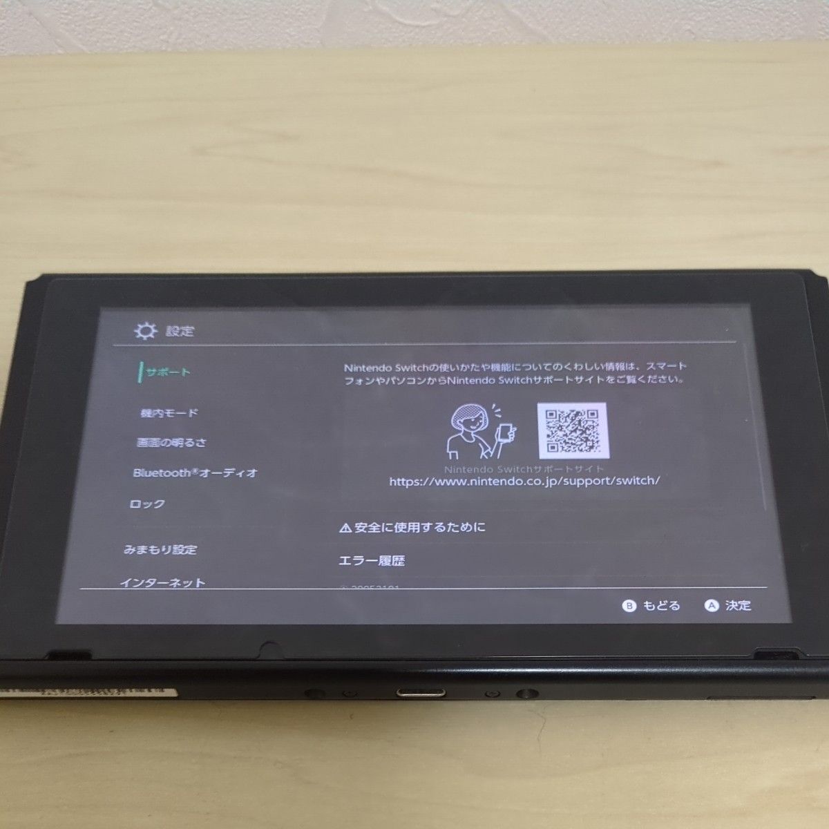 (ジャンク品)未対策Nintendo Switch Nintendo Switch 未対策機 一式セット|Yahoo!フリマ(旧PayPay