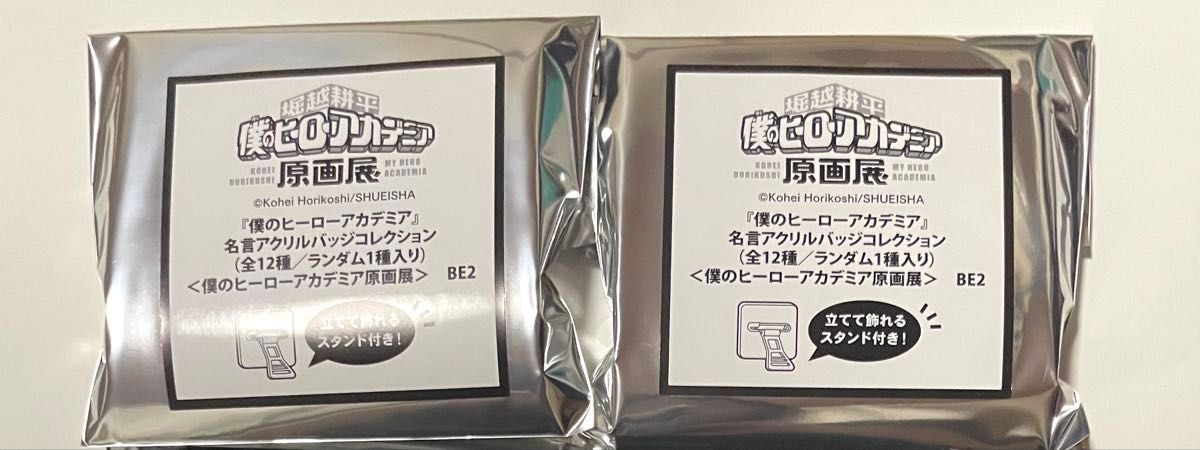 ヒロアカ原画展 名言アクリルバッジコレクション 全種セット(全12種入り) 僕のヒーローアカデミア 原画展 ヒロアカ 名言アクリルバッジ