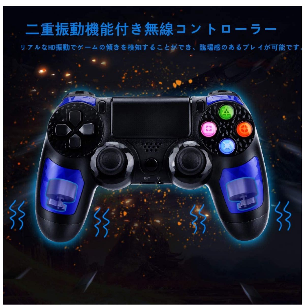 PS4 ワイヤレス コントローラー 無線 PS4 ゲームパッド PS4/PC対応