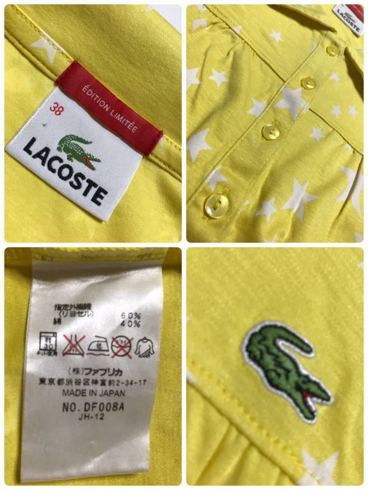 【良品】 LACOSTE ラコステ レディース スター 星柄 限定 ポロシャツ トップス ファブリカ 日本製 レディース サイズ38 半袖 黄色 DF008A_画像5