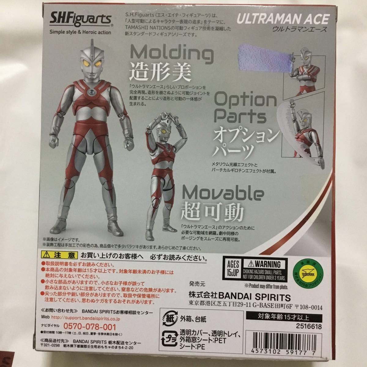 Paypayフリマ S H フィギュアーツ ウルトラマンエース Paypayフリマ S H フィギュアーツ ウルトラマンエース