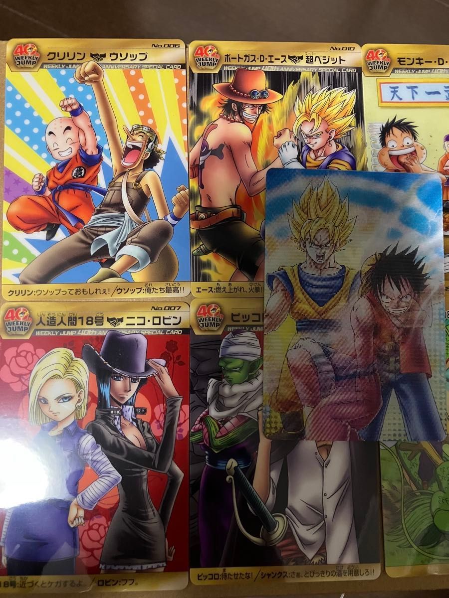 【極希少】ジャンプ40周年 ドラゴンボール ワンピース コラボ カード ジャンプ40周年 ドラゴンボール ワンピース コラボ カード グミ