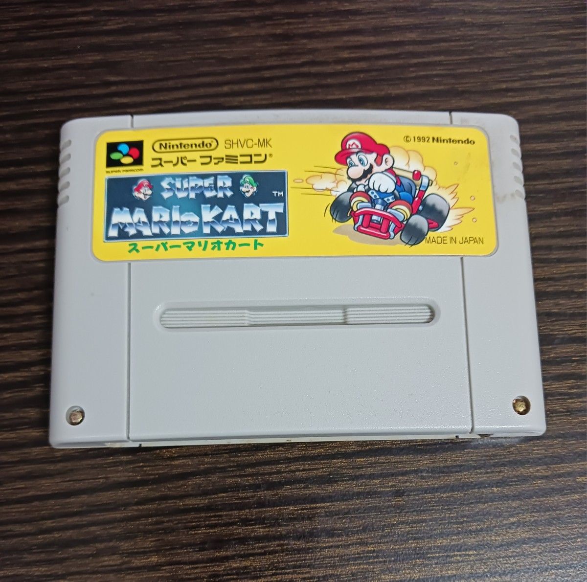 スーパーマリオカート 美品 スーパーファミコン ソフト 動作確認済】スーパーマリオカート SFC ソフトのみ