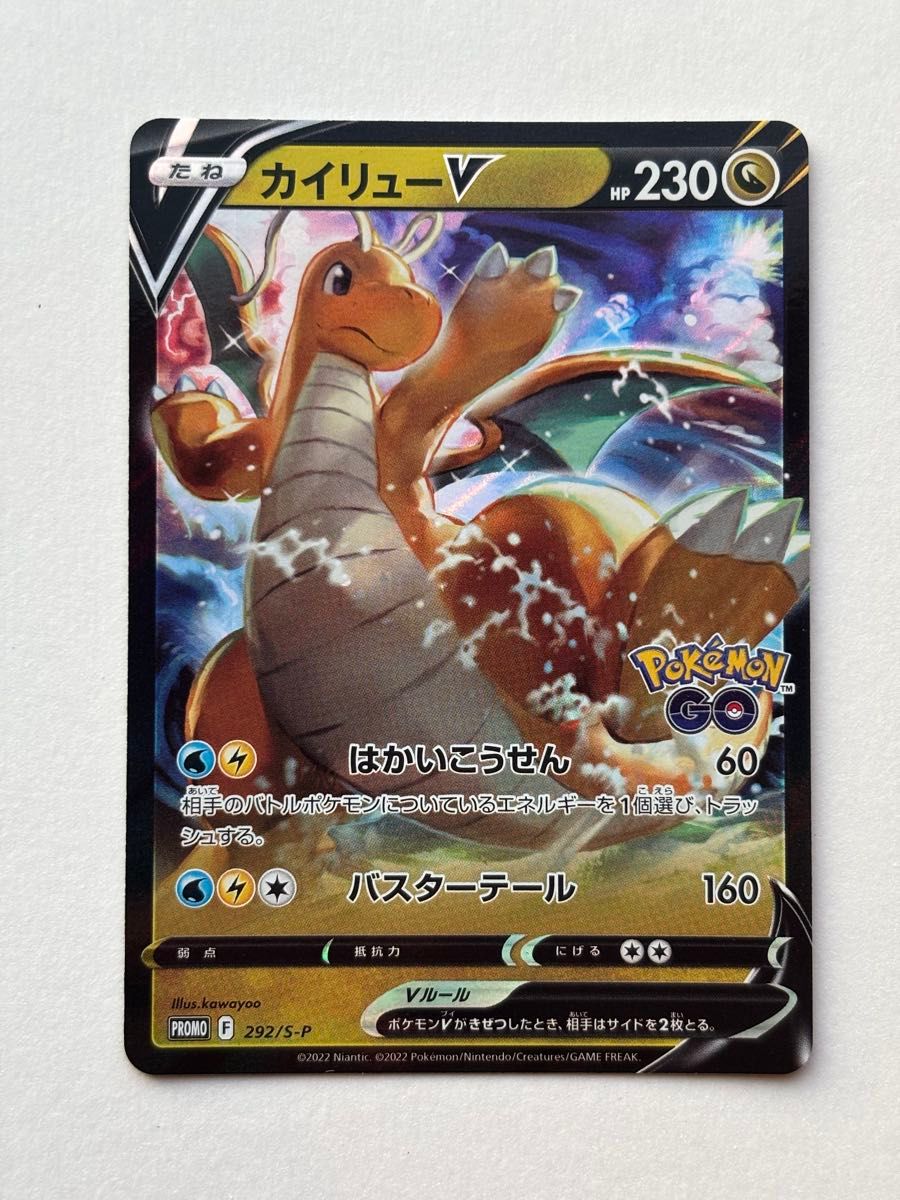 PSA10 カイリューV:ポケモン GO プロモカード ギフトキャンペーン カイリューV ポケモン GO プロモカード ギフトキャンペーン
