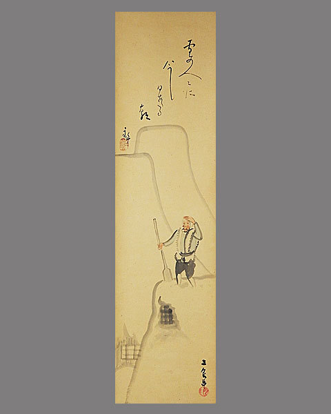 【真作】■酒井三良■雪下し図画賛■中谷智子鑑定箱■肉筆■掛軸■掛け軸■日本画■_画像2