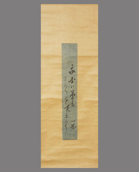 [ genuine work ]# Kobayashi one tea # paper width # black rice field ... judgment box # Edo era. . person # autograph # hanging scroll #.. axis #