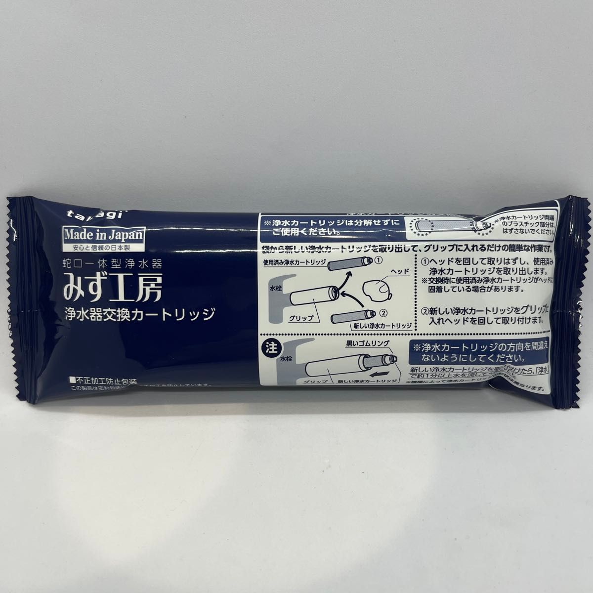 未使用 3本 タカギ みず工房 浄水器交換カートリッジ JC0032ST タカギ みず工房 浄水器交換カートリッジ JC0036UG|Yahoo