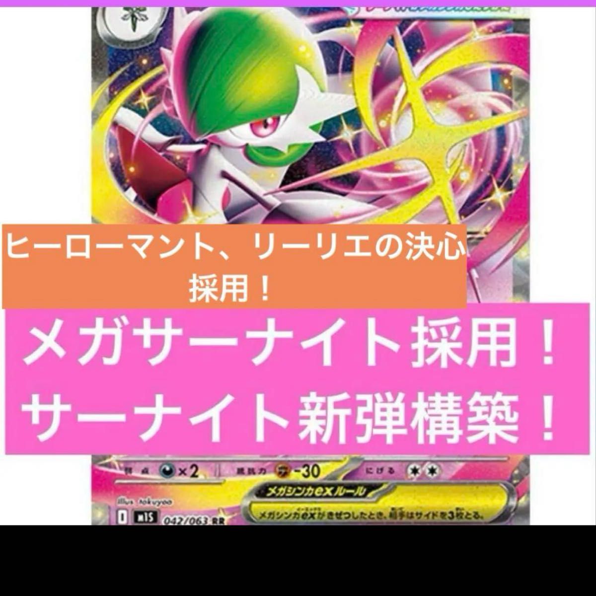 【最新】5/11 シティリーグ優勝 サーナイトex デッキ 構築済みデッキ 構築済みデッキ ポケモンカードゲーム ジムバトル シティリーグ