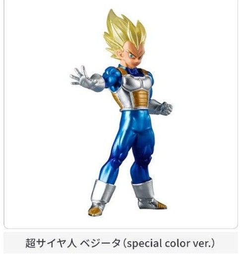 HG ベジータ プレミアムバンダイ限定 ドラゴンボール バンダイナムコオフィシャルショップ限定】HGドラゴンボール02