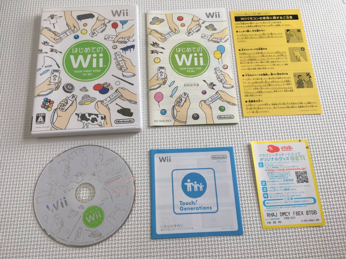 0806-001　ニンテンドー Wii　はじめてのWii　Wii fit plus　２本セット　動作品