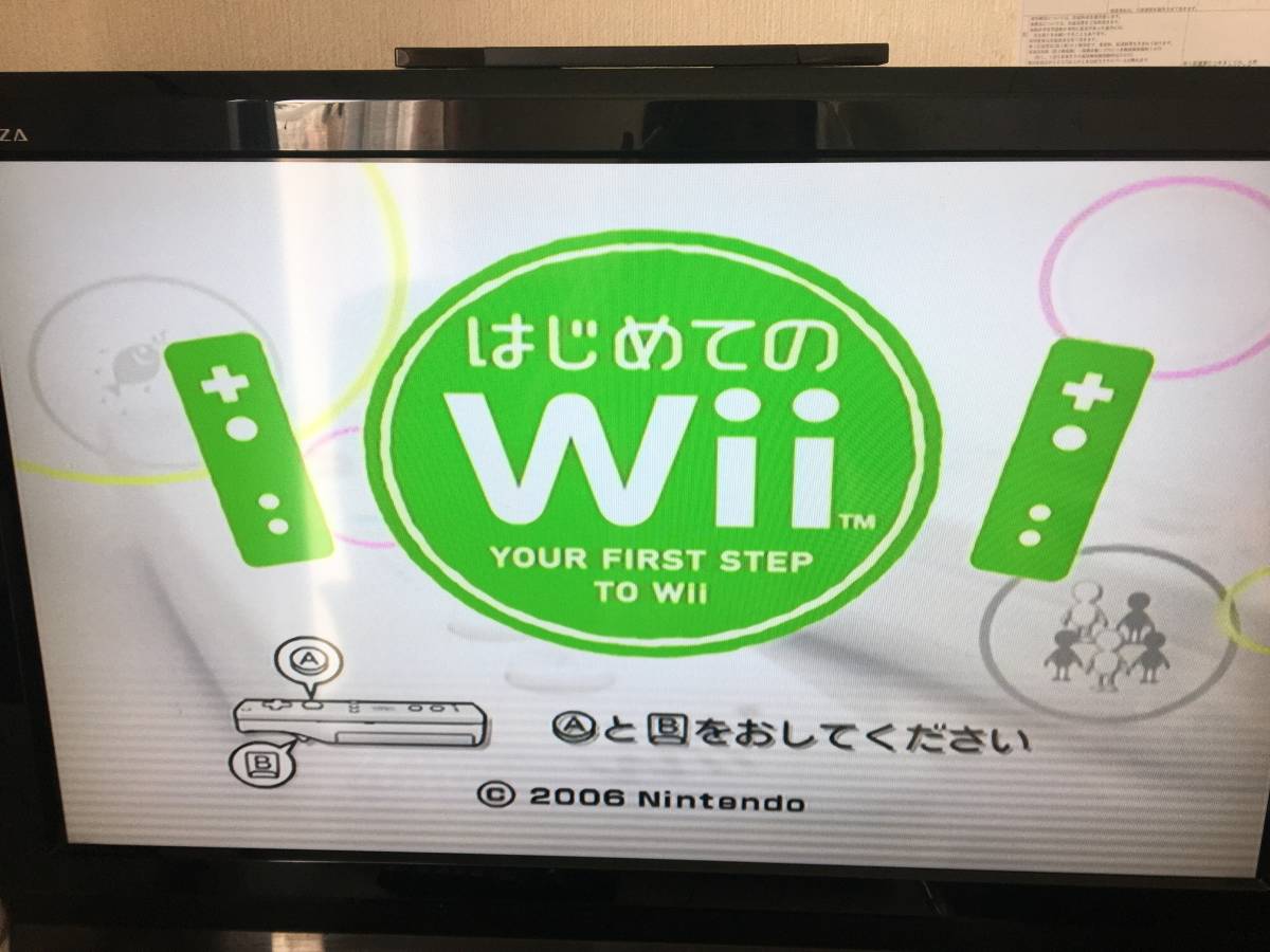 0806-001　ニンテンドー Wii　はじめてのWii　Wii fit plus　２本セット　動作品