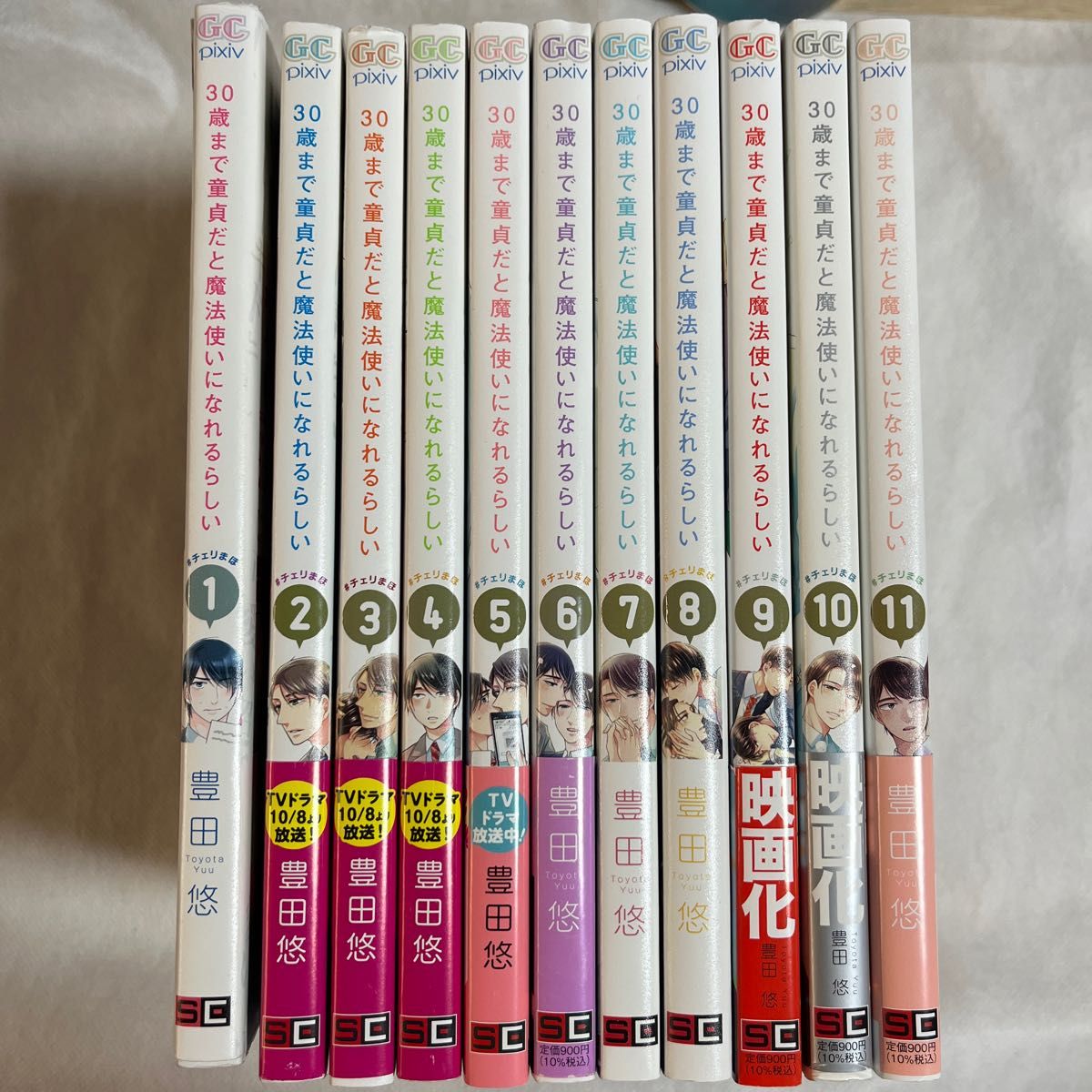 チェリまほ　まとめ売り 二口発送】30歳まで童貞だと魔法使いになれるらしい 1-11巻