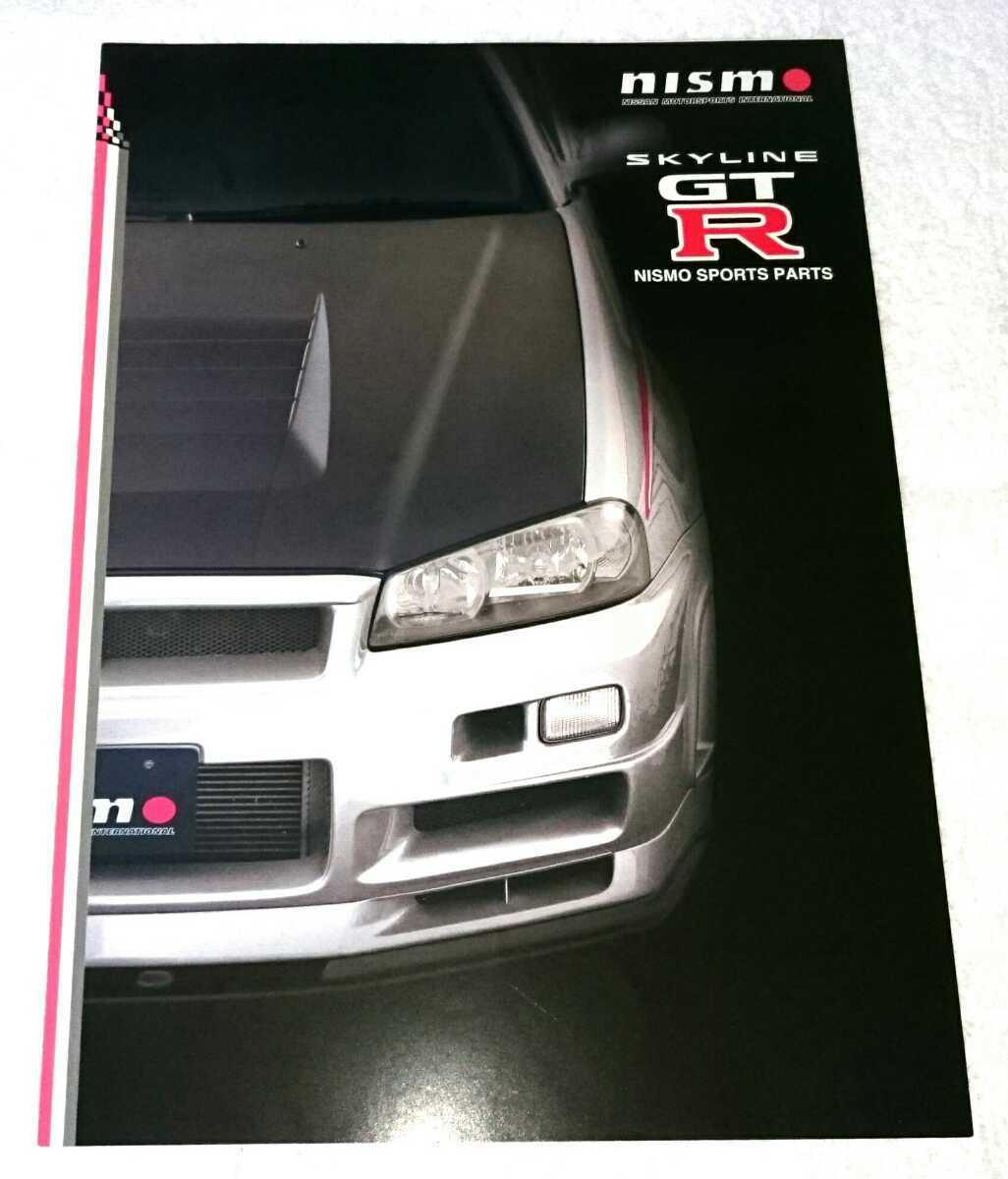 【正規品】NISMO ニスモ NISSAN SKYLINE スカイライン GT-R パーツカタログ (BNR34・R34・RB26・日産)_画像1