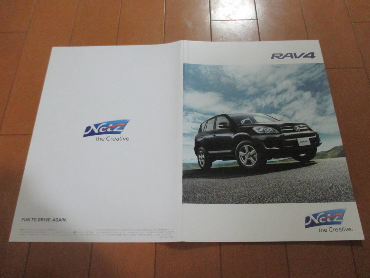  house 17766 catalog * Toyota TOYOTA*RAV4 Rav four *2015.5 issue 26 page 