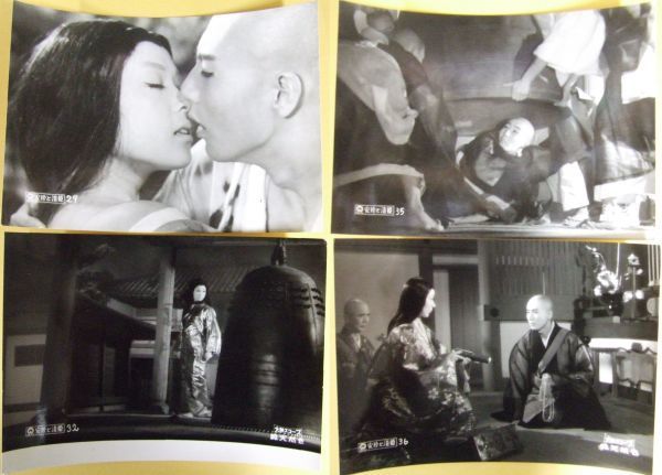 *2003M073 映画スチル「安珍と清姫」35枚 市川雷蔵、若尾文子 1960年公開_画像7