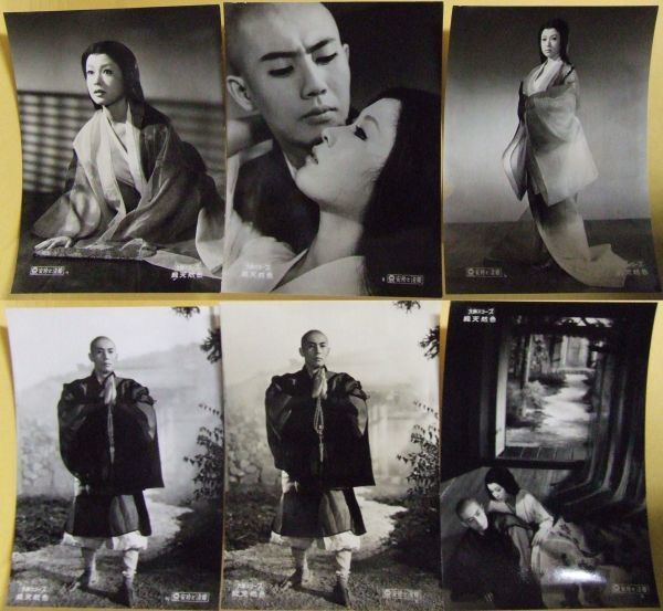 *2003M073 映画スチル「安珍と清姫」35枚 市川雷蔵、若尾文子 1960年公開_画像3