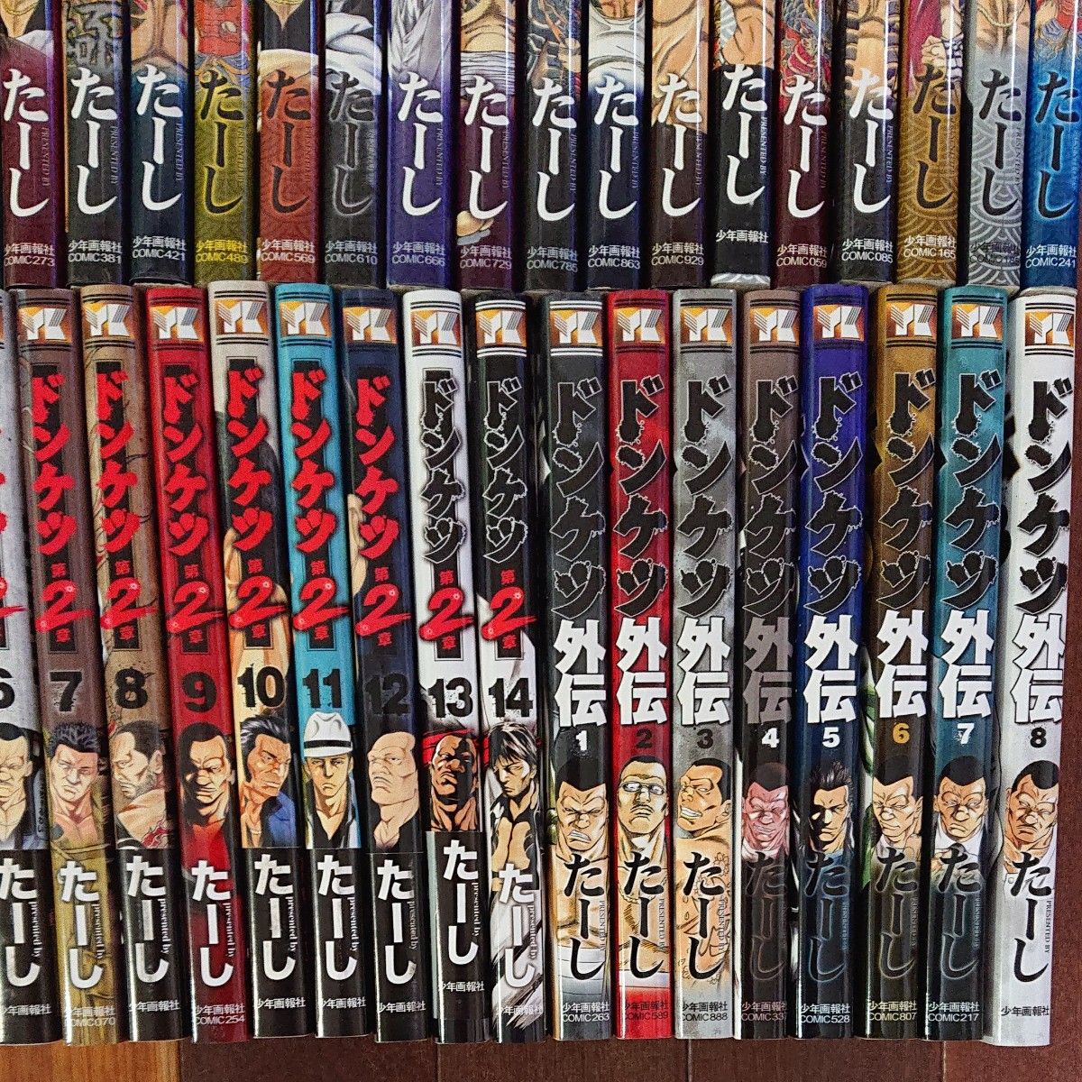 ドンケツ全巻 ドンケツ外伝全巻 ドンケツ2全巻 計50冊 ドンケツ全巻28巻+第2章全巻14巻+外伝全巻8巻 計50冊 たーし