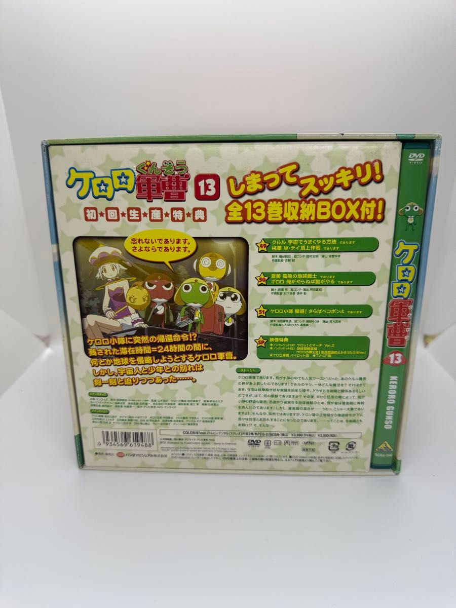 ケロロ軍曹 DVD43枚セット ジャンク*QC ケロロ軍曹 DVD BOX 全巻セット|Yahoo!フリマ(旧PayPayフリマ)