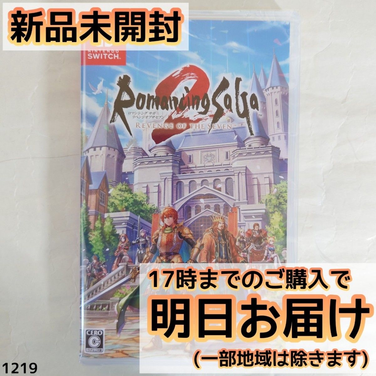 【新品未開封】Switch ロマンシングサガ2 リベンジオブザセブン Switch ロマンシングサガ2 リベンジオブザセブン|Yahoo!フリマ