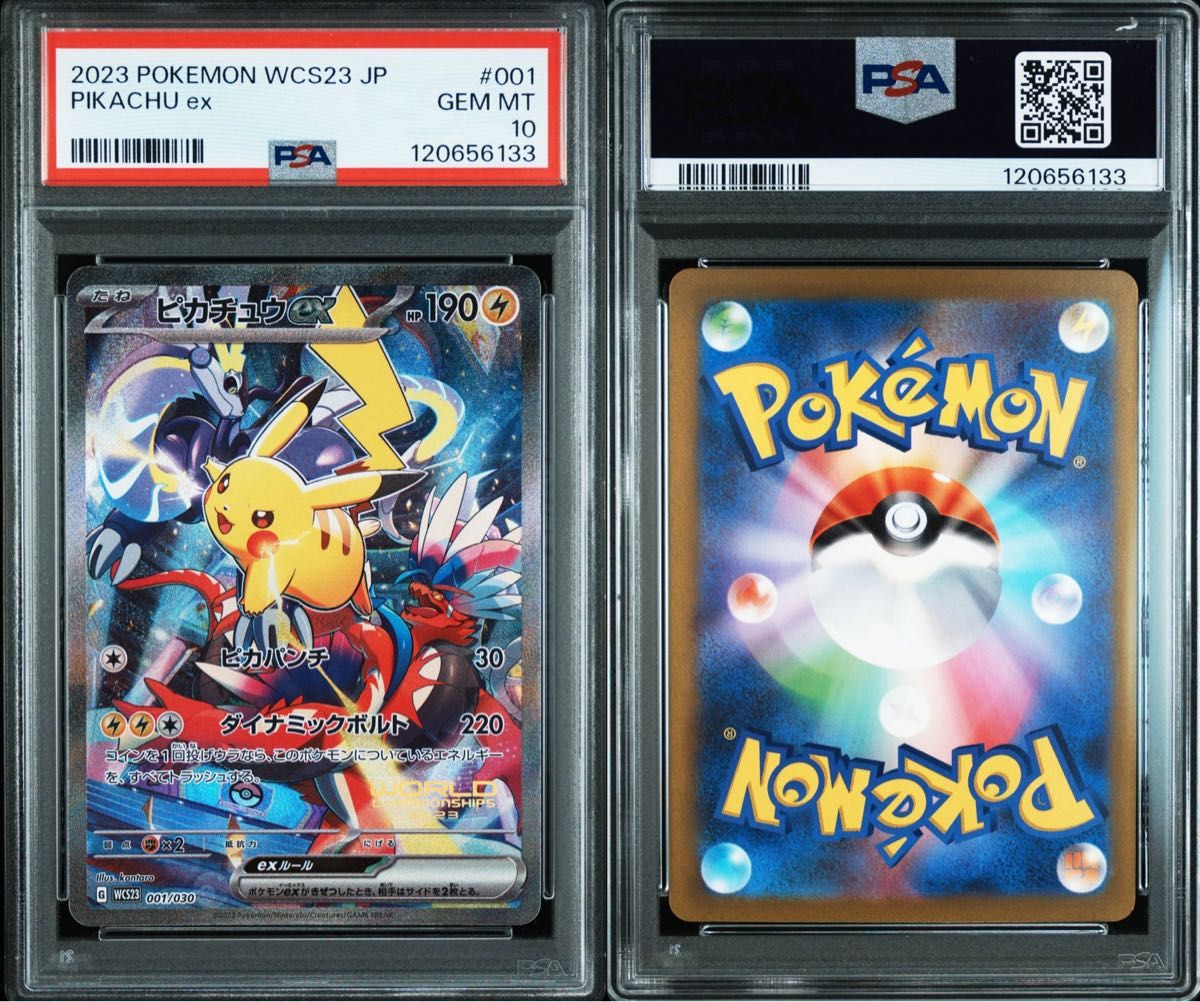 WCS23 2023横浜 ピカチュウex PSA10 PSA10】ピカチュウex WCS23 チャンピオンシップス 横浜 プロモ
