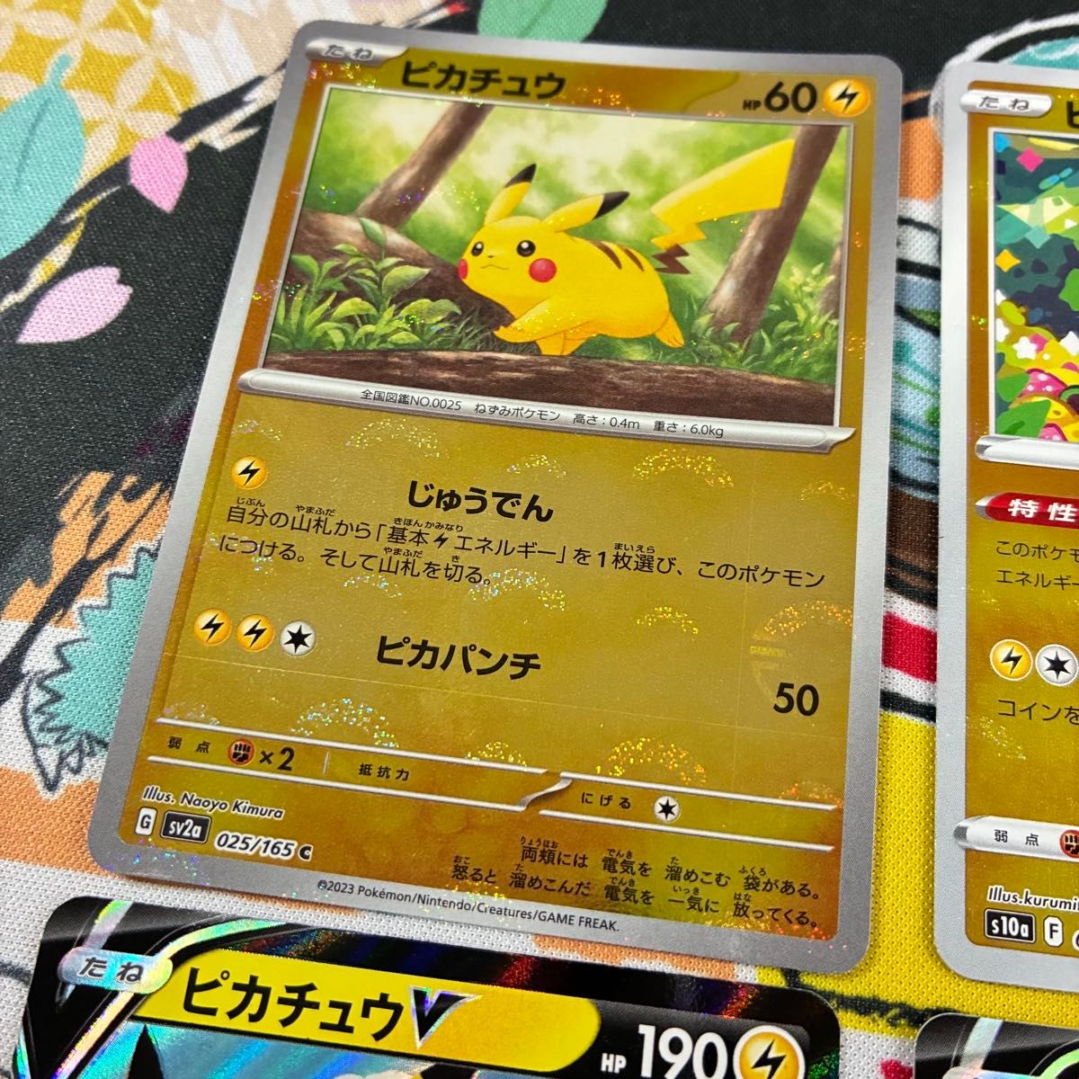 ピカチュウ 8枚 モンスターボールミラー ピカダッシュ そらを