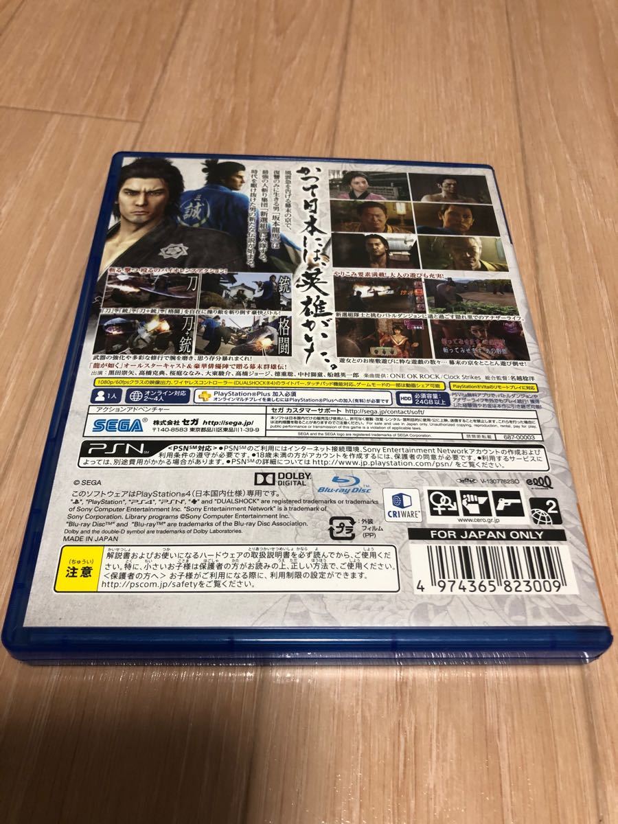 Paypayフリマ 龍が如く維新 Ps4 Paypayフリマ 龍が如く維新 Ps4