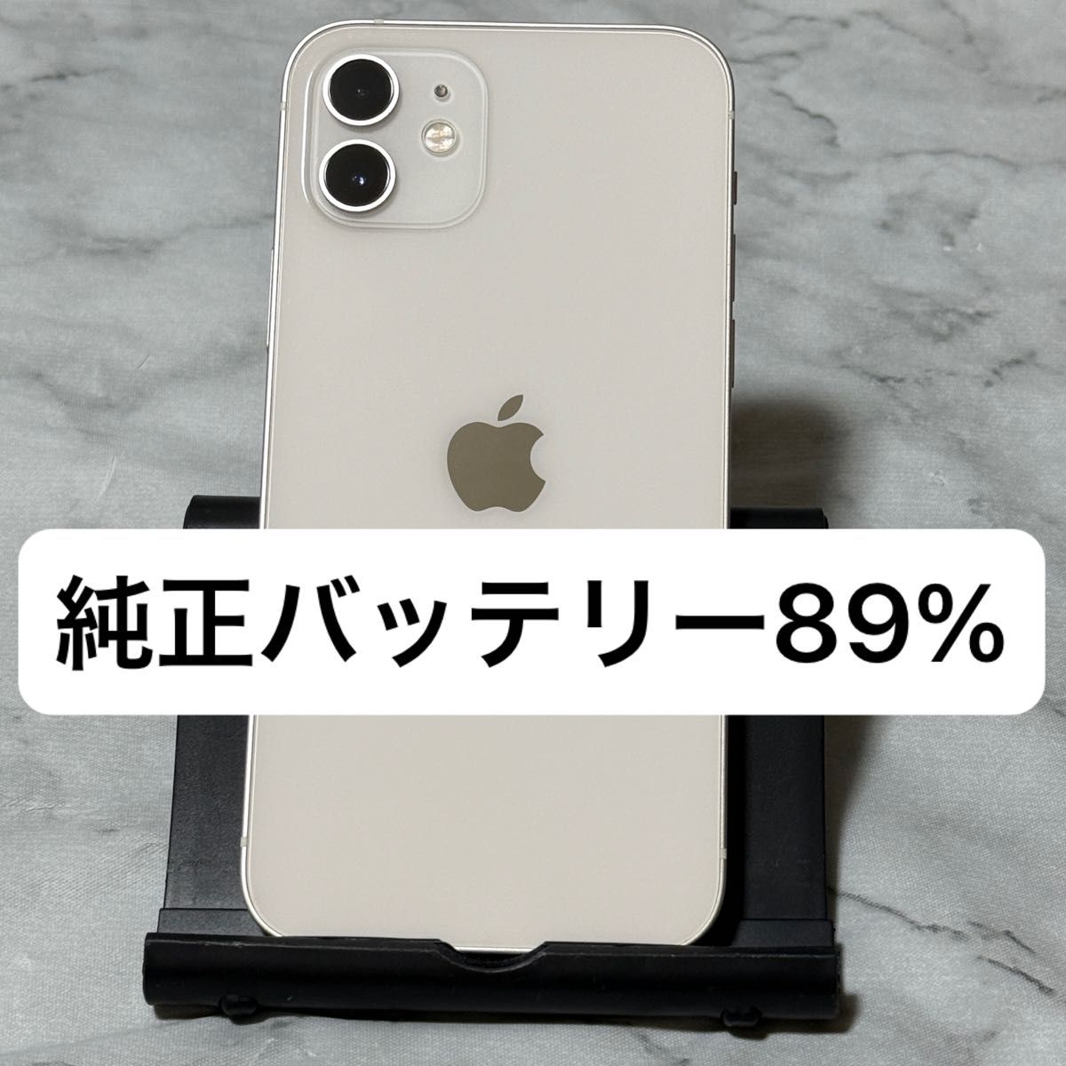 極美品iPhone 12 64GB バッテリー89% ケーブル箱付きSIMフリー iPhone 12 64GB ホワイト SIMフリー バッテリー89%|Yahoo