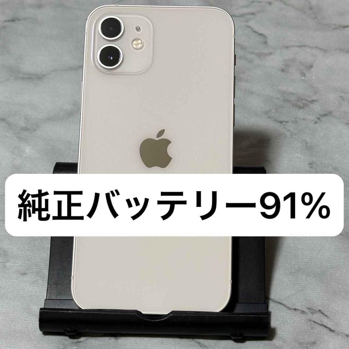 iPhone12 バッテリー91% 64GB iPhone 12 64GB ホワイト SIMフリー バッテリー91%|Yahoo