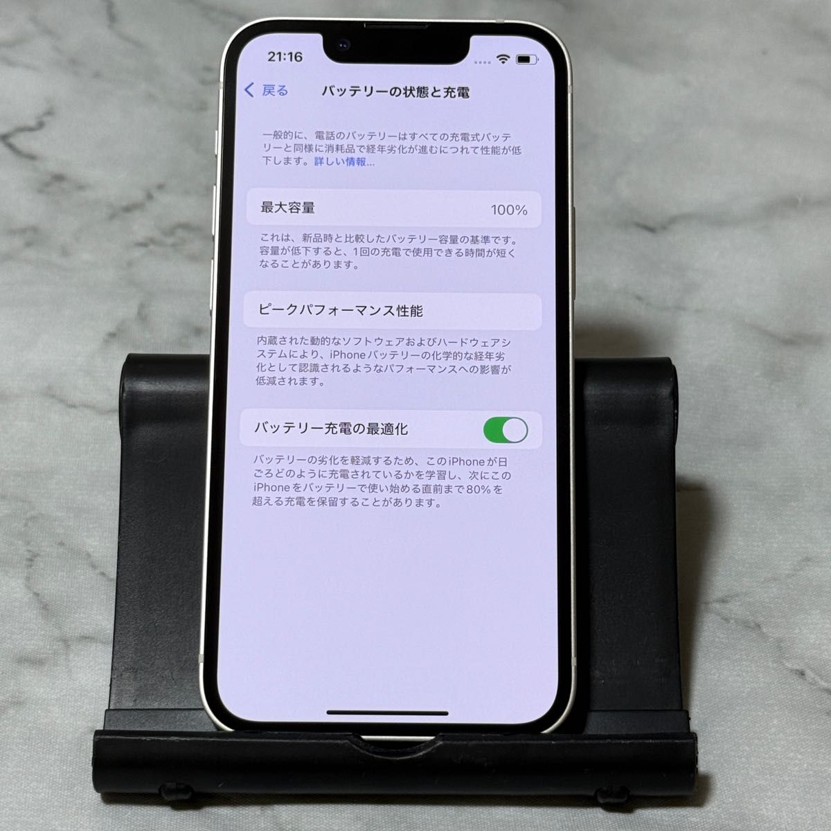 iPhone13mini バッテリー100% 128G スターライト iPhone 13 mini 128GB スターライト SIMフリー バッテリー100