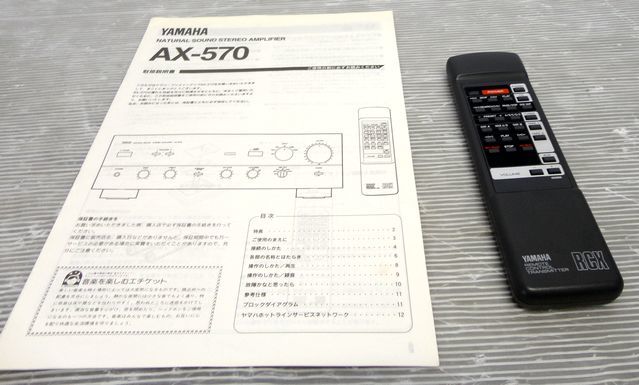 【NK160】YAMAHA ヤマハ プリメインアンプ AX-570 ブラック リモコン付き オーディオ イコライザー 増幅装置 AV _画像2