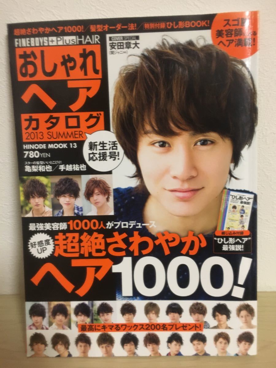 Paypayフリマ おしゃれヘアカタログ 13 Summer Paypayフリマ おしゃれヘアカタログ 13 Summer