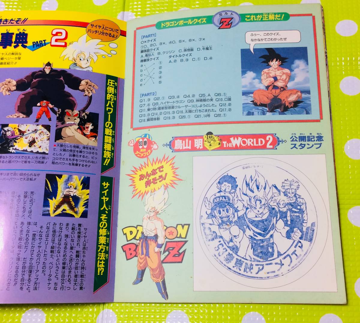 ヤフオク 即決 同梱歓迎 映画 ドラゴンボールｚ 燃えつ