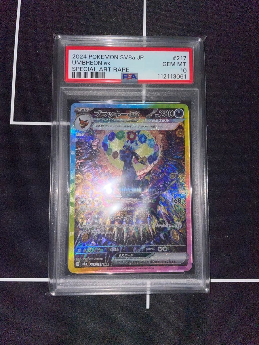 テラスタルフェス ブラッキーex SAR PSA10 PSA10】ポケモンカード ブラッキーex sar テラスタルフェスex