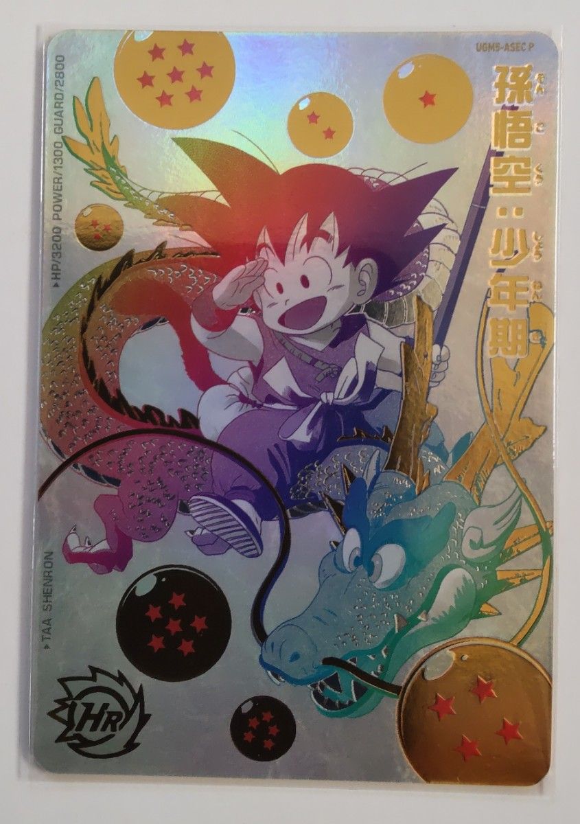 ドラゴンボールヒーローズ 孫悟空少年期 パラガキ悟空 ugm5-asec p スーパードラゴンボールヒーローズ UGM5-ASEC P 孫悟空 少年期
