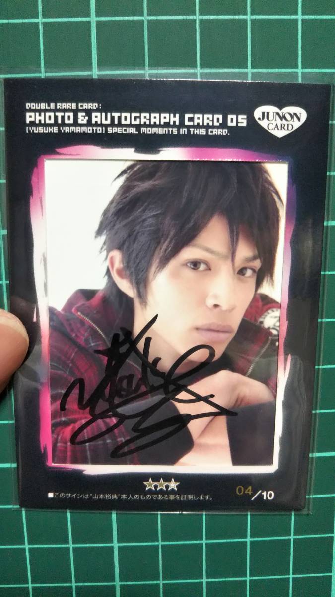 山本裕典 直筆サイン入り生写真カード04/10 美品 05 www.disdukcapil