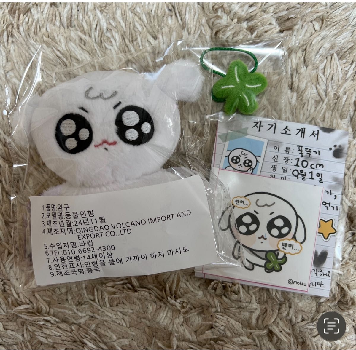 【新品未開封】モックニム POPUP グクトゥギ10㎝ クックパンセット♡ 新品BTS ジョングク モックニム ポントゥギぬいぐるみ 10