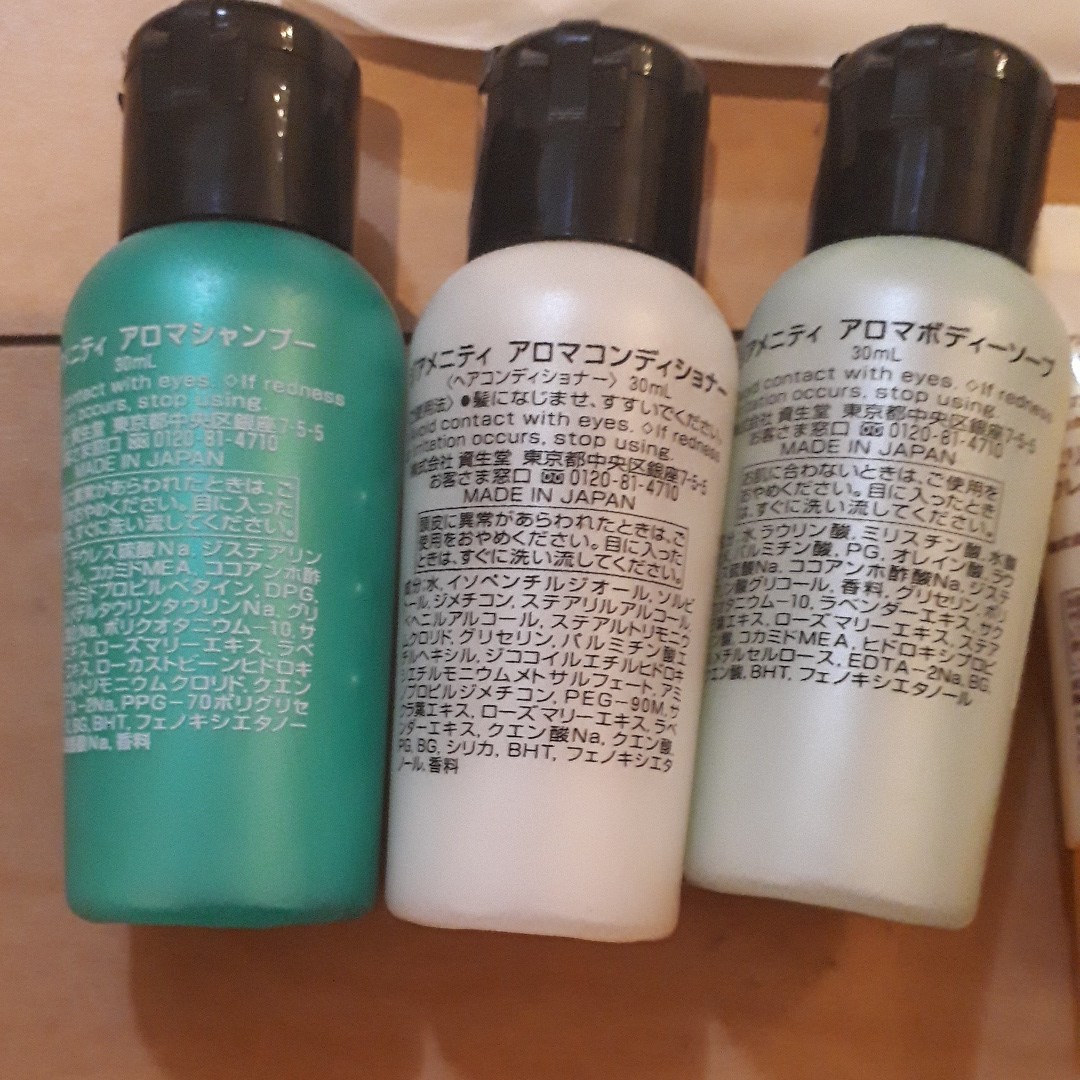 資生堂 ジアメニティ アロマシャンプー ヘアコンディショナー