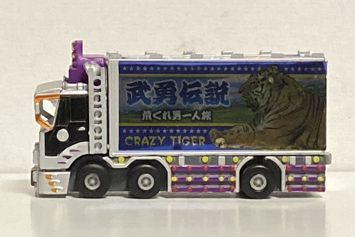 ヤフオク カプセル 爆走トラッカー 13 クレイジータイガー ヤフオク カプセル 爆走トラッカー 13 クレイジータイガー