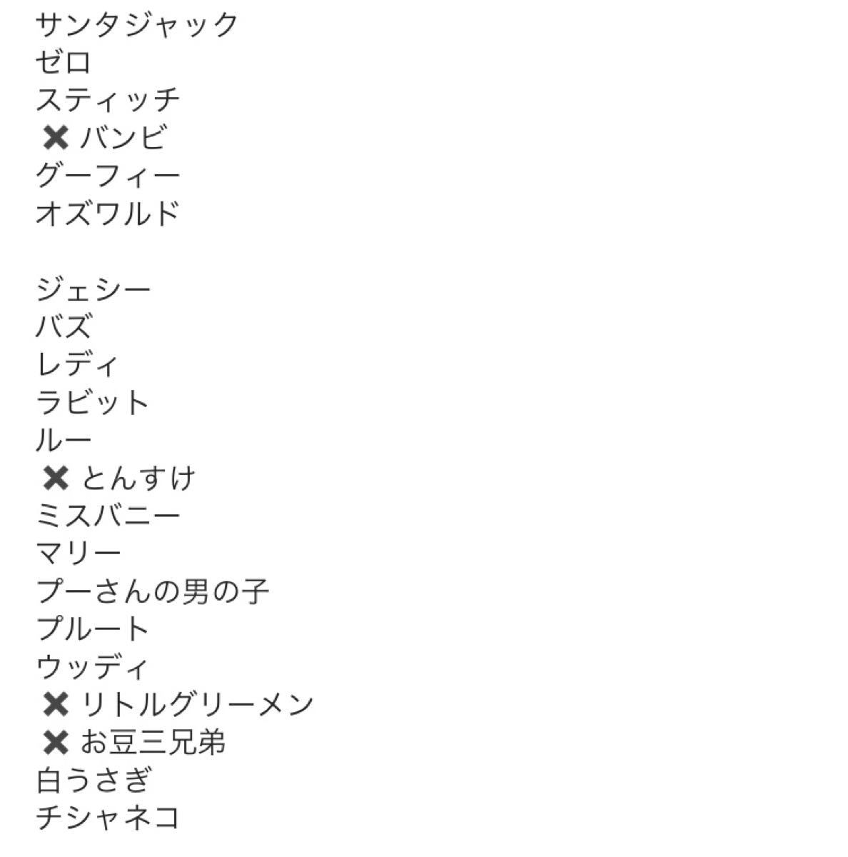Paypayフリマ ツムツムたくさん Paypayフリマ ツムツムたくさん
