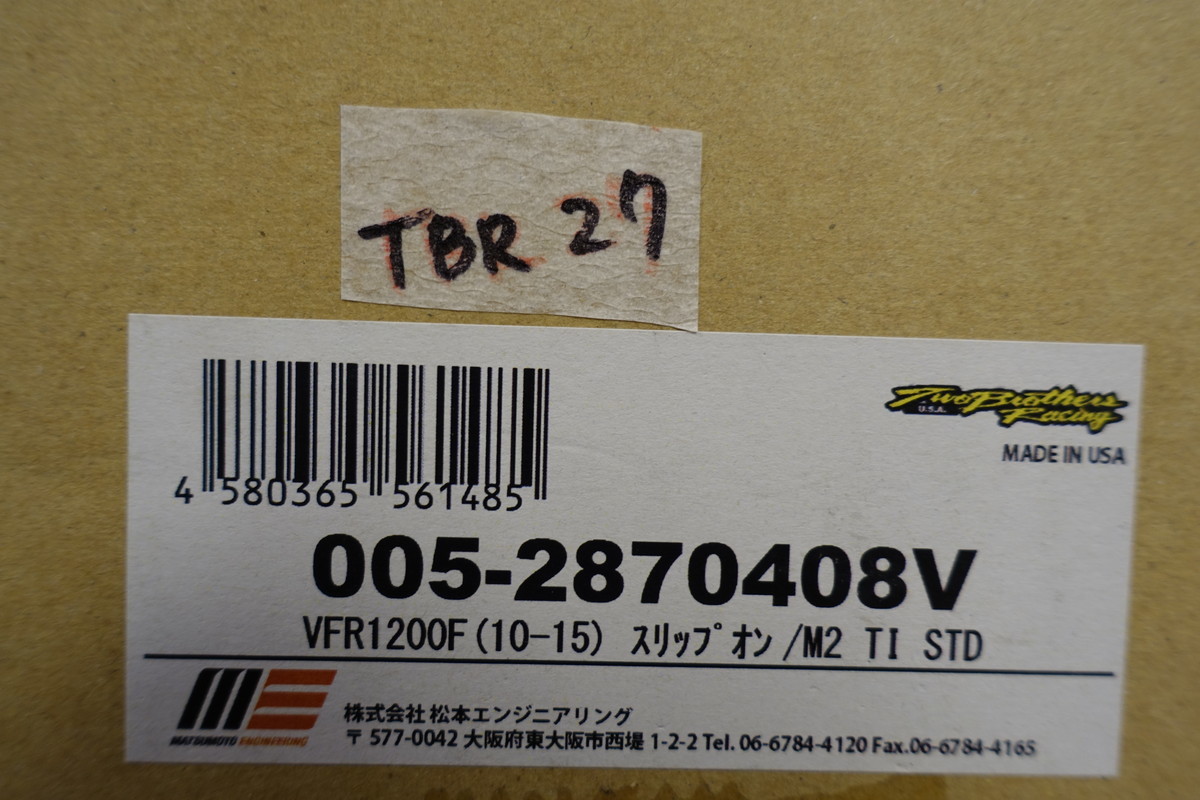 絶版★Two brothers racing VFR1200F (10-15) M2チタンスリップオンマフラー(アップタイプ) ツーブラザーズ_画像10