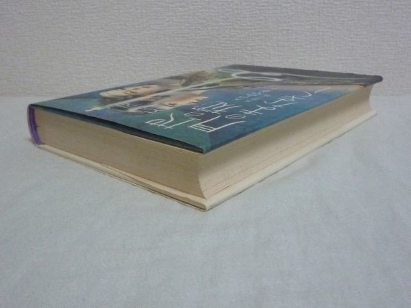 ヤフオク 地の掟 月のまなざし たつみや章 東逸子 第37回 ヤフオク 地の掟 月のまなざし たつみや章 東逸子 第37回