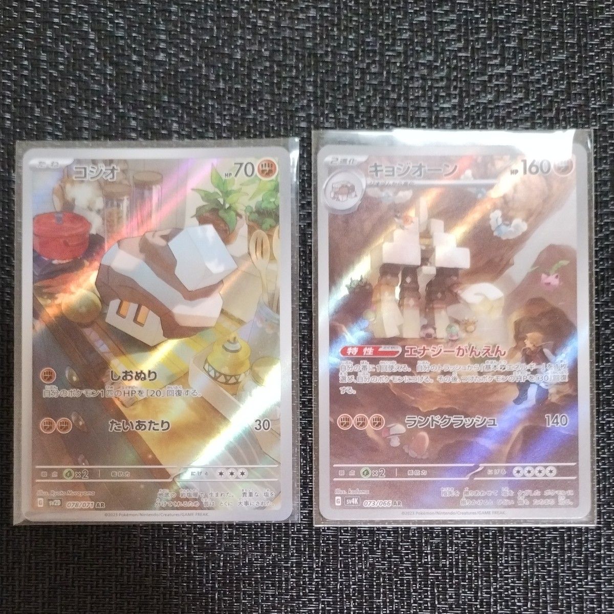 PSA10】 コジオ AR｜Yahoo!フリマ（旧PayPayフリマ）