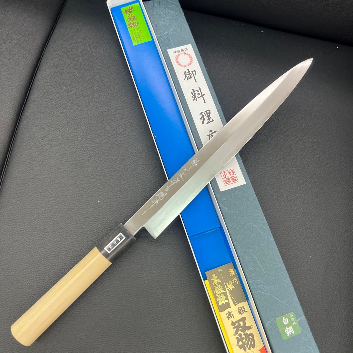 <新品>堺打刃物 刺身包丁 9寸 270mmpc柄 日本鋼 新品送料込 堺打刃物はがね鍛造 白2鋼刺身包丁270mm9寸水牛柄
