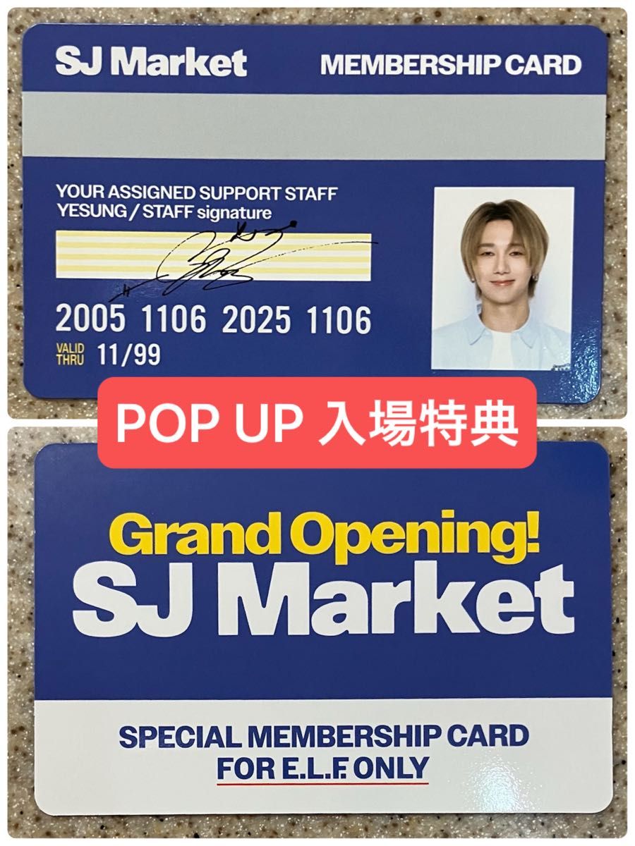 Super junior SJMARKET ポップアップ 満額特典 イエソン SUPER JUNIOR 20TH ANNIVERSARY POP UP SJ MARKET 入場特典