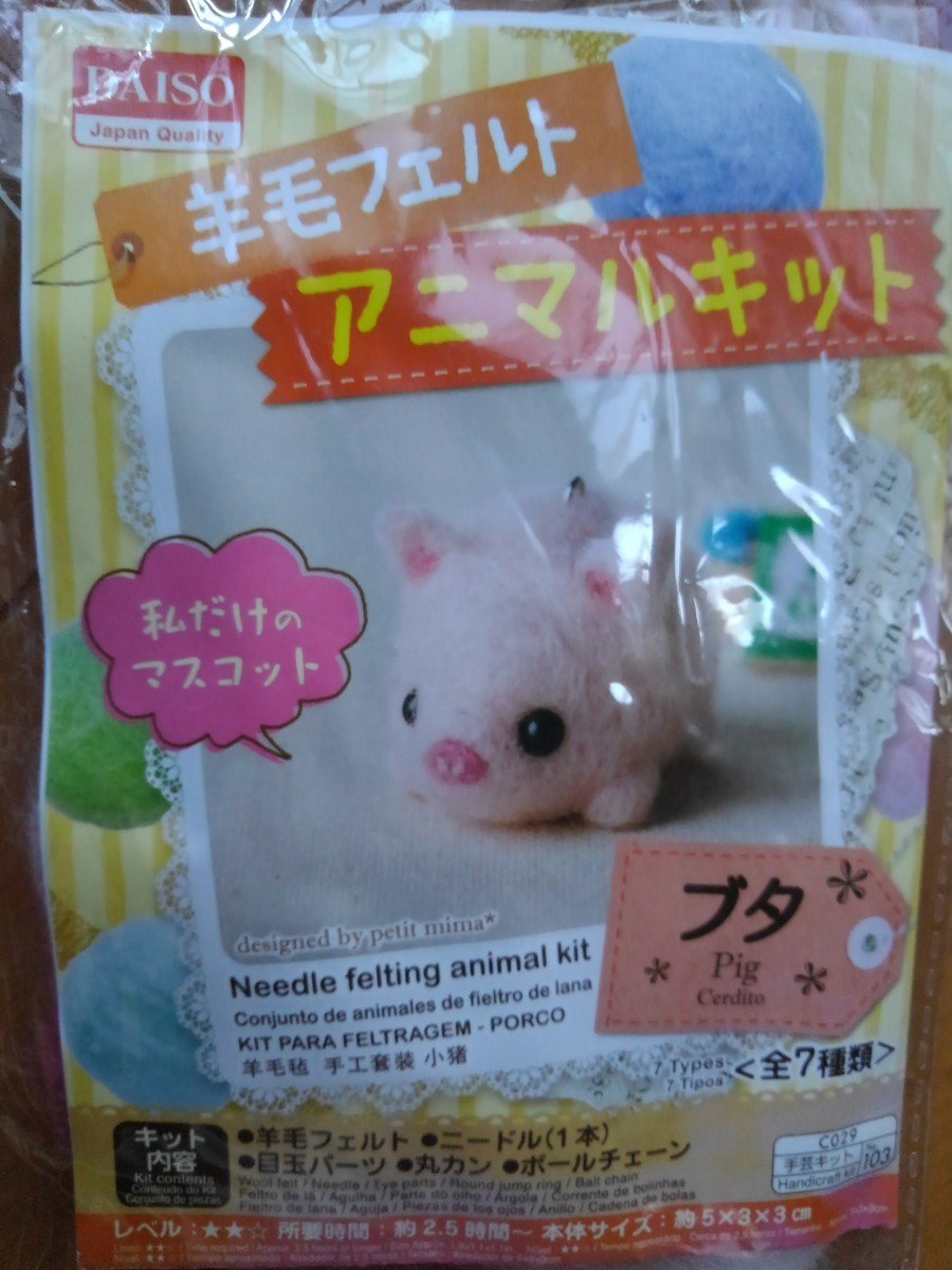 Paypayフリマ 手作り キット フェリシモ 編み物 Paypayフリマ 手作り キット フェリシモ 編み物