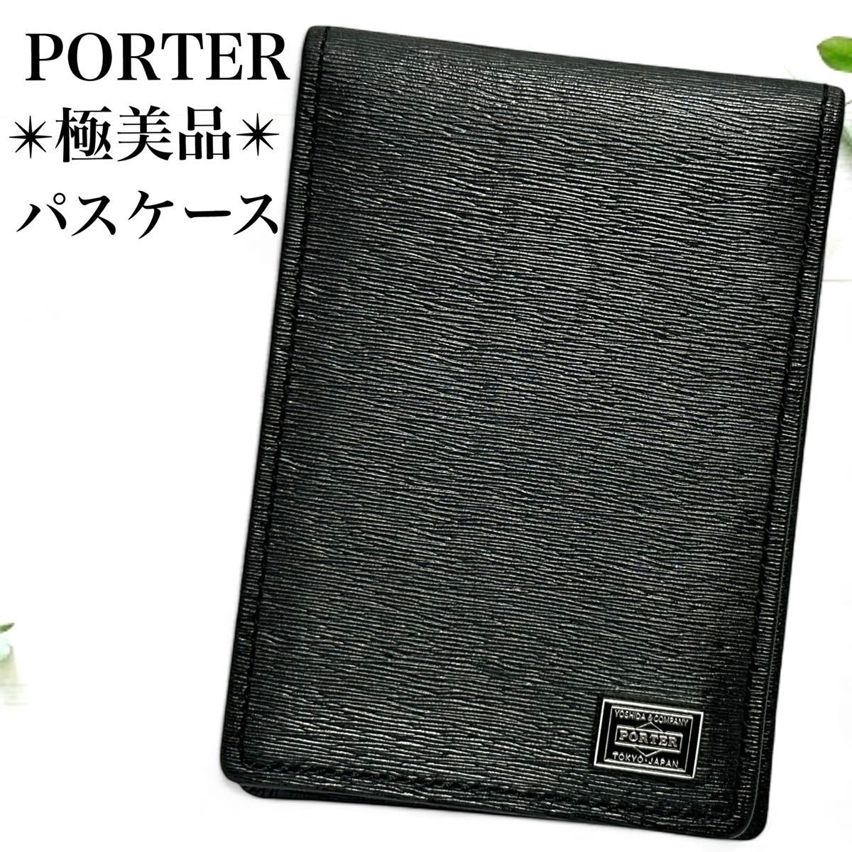 【極美品】ポーター PORTER カードケース 名刺入れ ブラック 付属品完備 極美品 PORTER ポーター カードケース パスケース レザー 黒