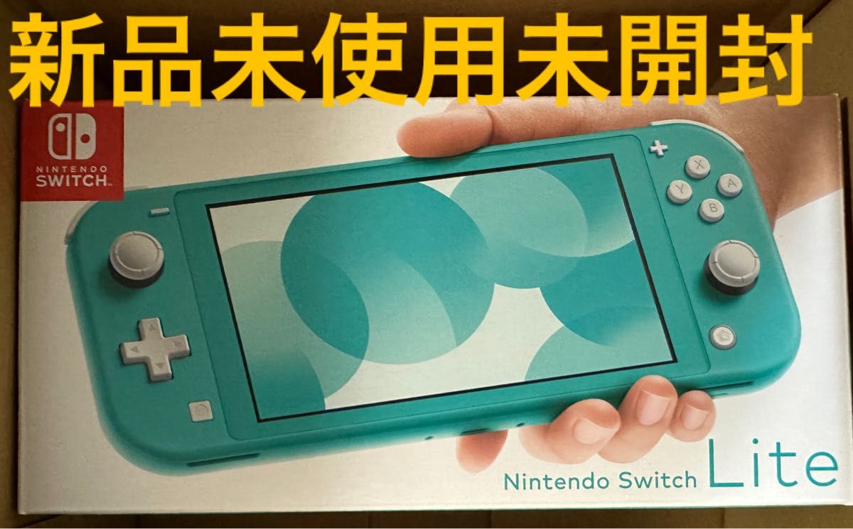 【新品未開封】 Nintendo Switch Lite ターコイズ 新品未使用未開封 Nintendo Switch Lite ターコイズ